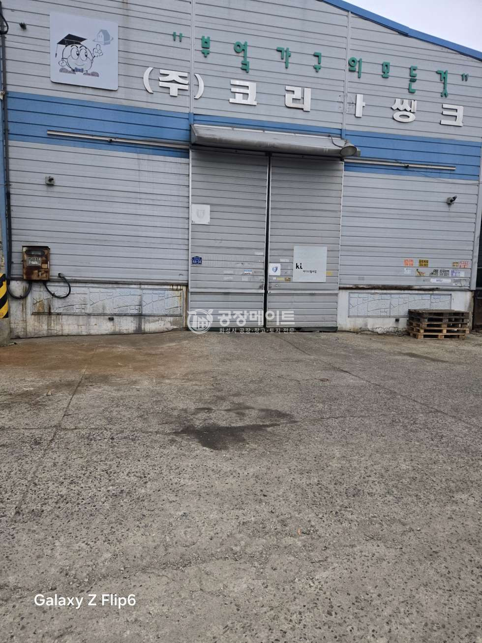 경기 화성만세구 팔탄면 노하리 월세 월세 매물번호 10056 사진 1