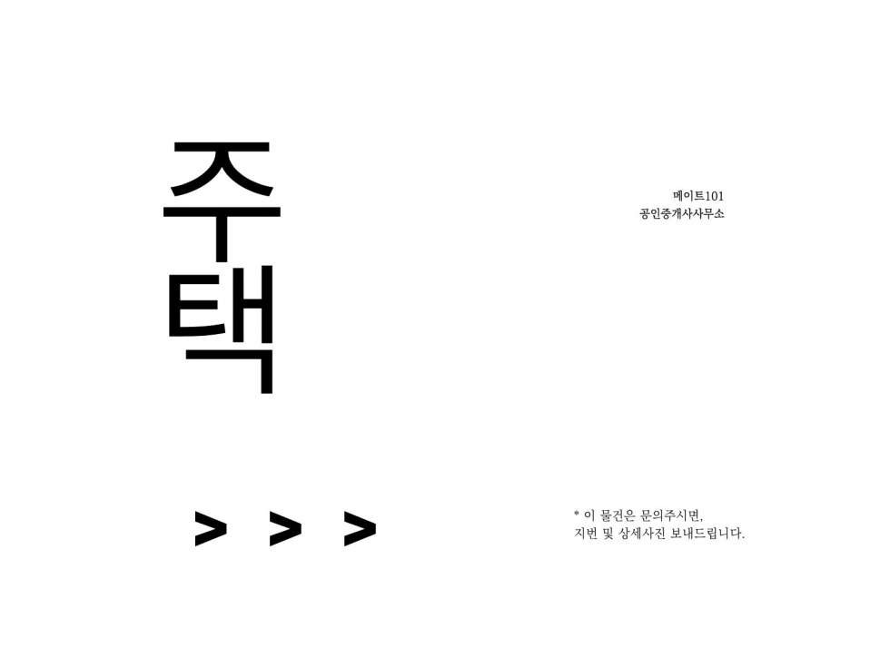 경기 화성효행구 정남면 제기리 화성 정남 단독주택 기숙사추천 주택 매매 매매 매물번호 10305 사진 1